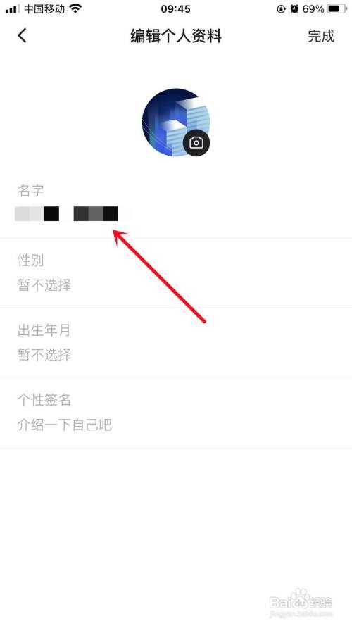 如何修改番茄畅听名字