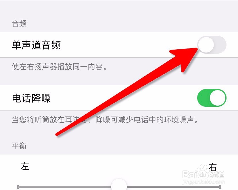iPhone手机打电话声音太小或有杂音怎么办