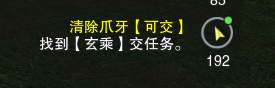 剑网3重制版清除爪牙任务怎么做