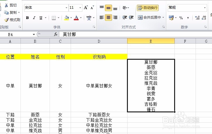 Excel多个单元格内容合并到一个单元格中的方法