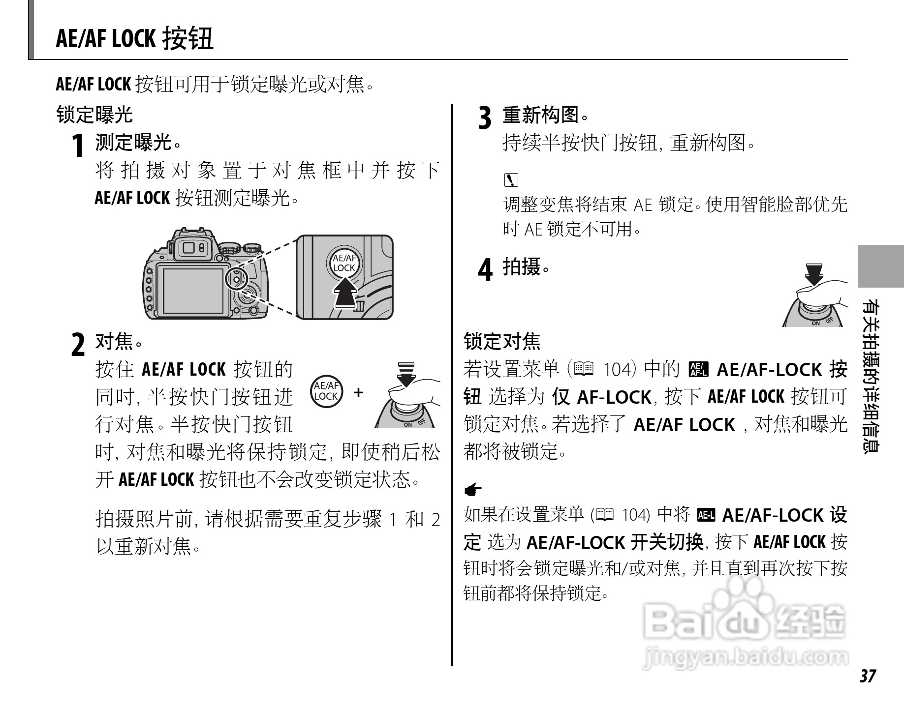 富士FinePix HS33EXR数码相机使用说明书:[6]