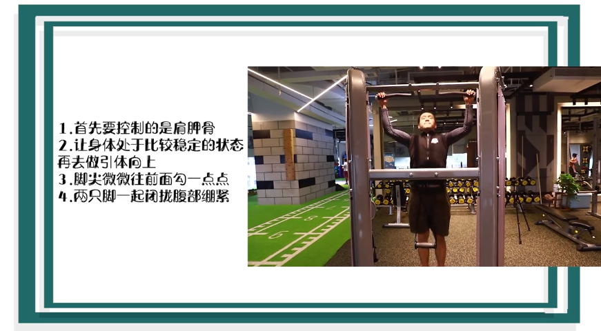 引体向上动作怎么训练
