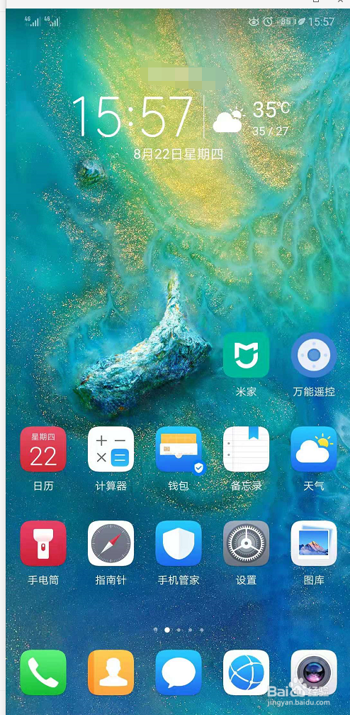 如何查询华为手机官方保养服务