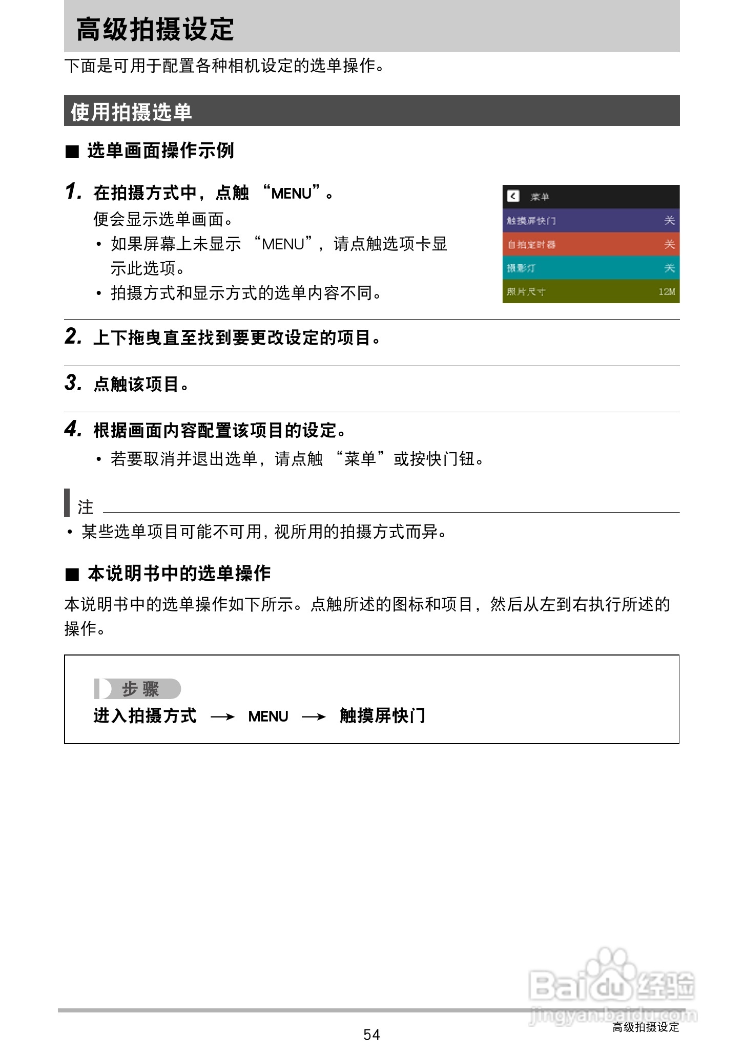 卡西欧EX-TR150数码相机使用说明书:[6]