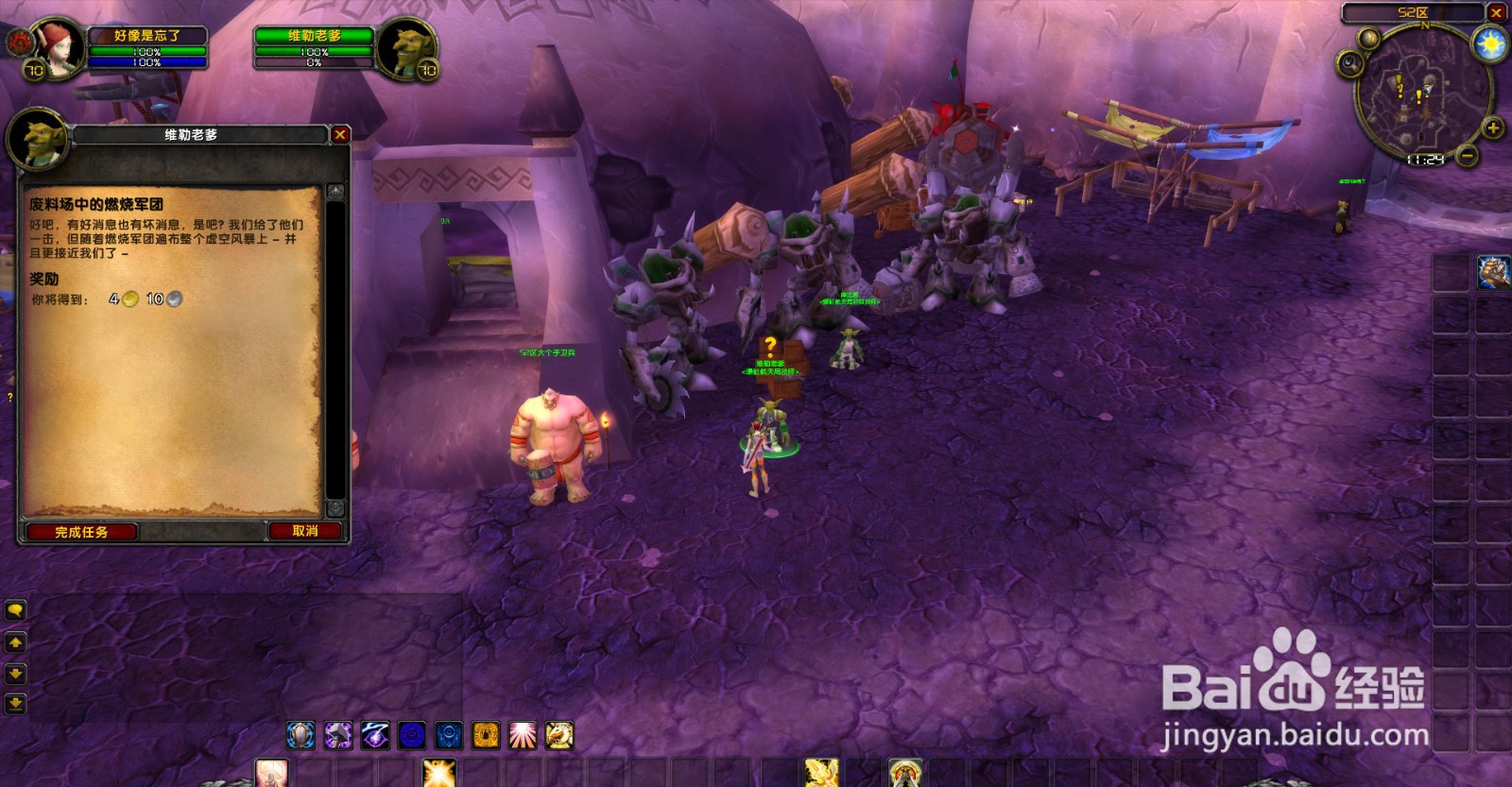 魔兽世界怀旧服废料场中的燃烧军团任务怎么做