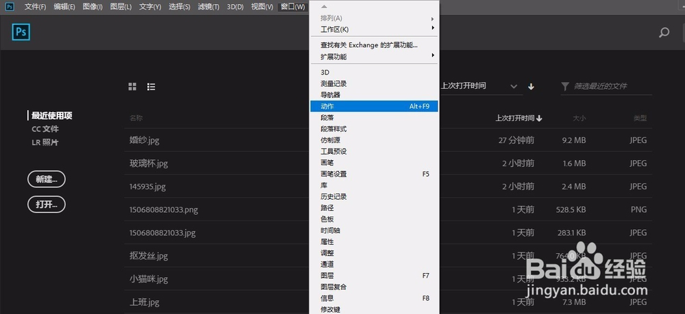 PS中怎么批量压缩图片