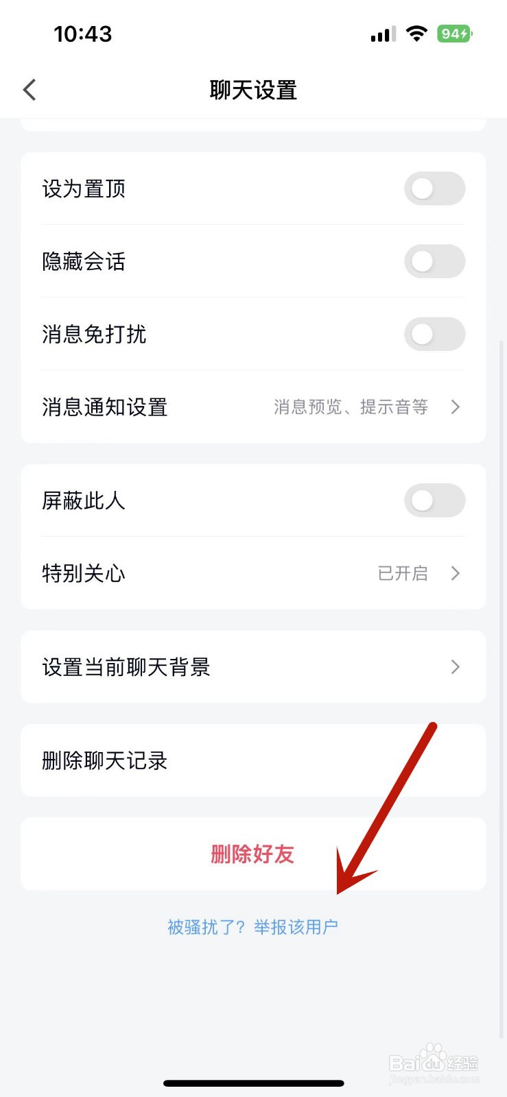 qq被诈骗了如何追回