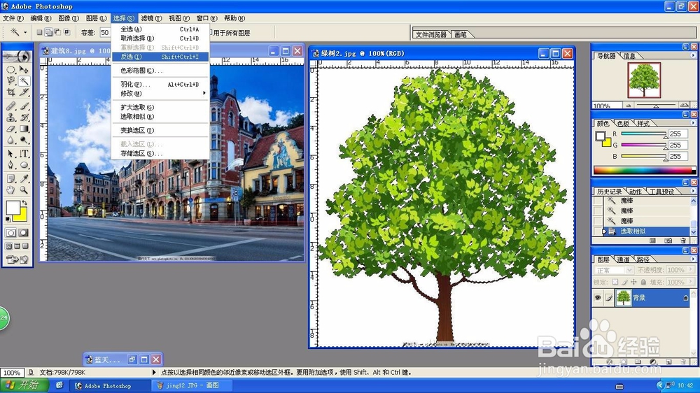 Photoshop选取相似