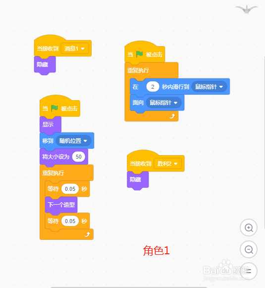 scratch3 入门教程