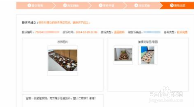 淘宝举证没有发票怎么办