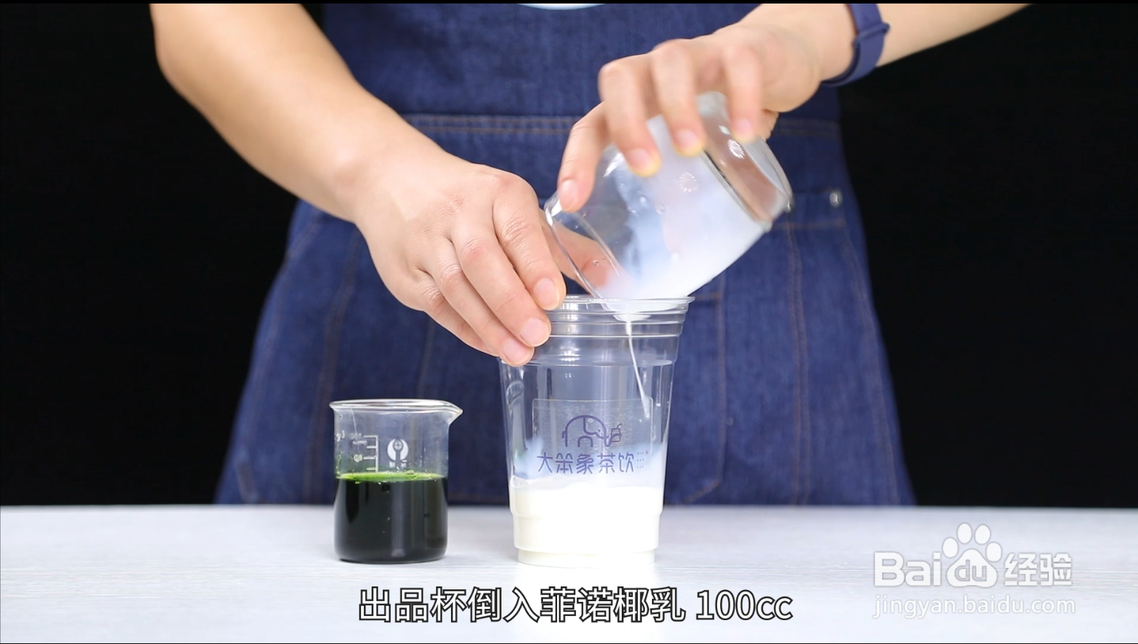 生打斑斓拿铁的做法