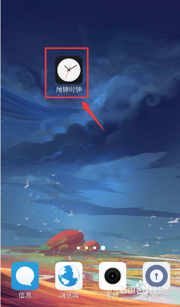 vivo手机闹钟怎么设置单双休轮流提醒起床
