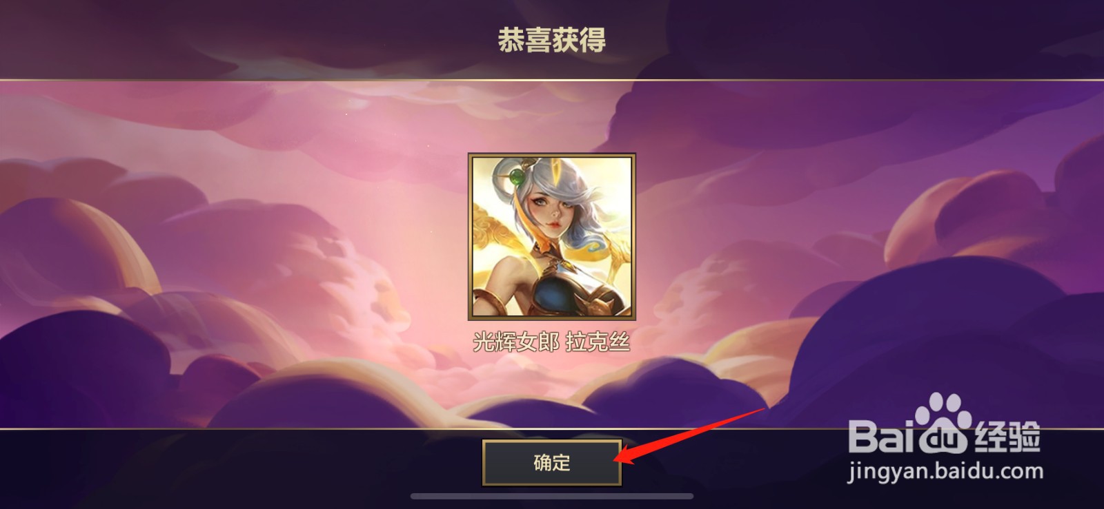 金铲铲之战圣光卡怎么获得