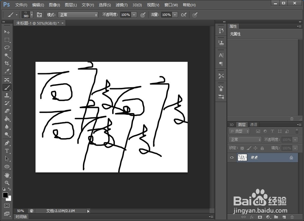 ps中怎么创建画笔