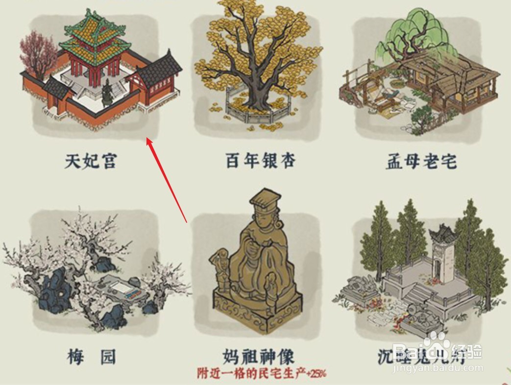 江南百景图金华火腿怎么用
