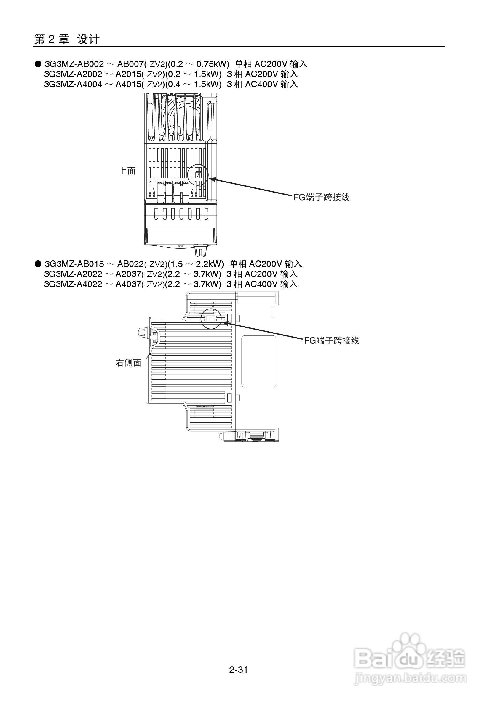 OMRON 3G3MZ系列变频器操作手册:[6]