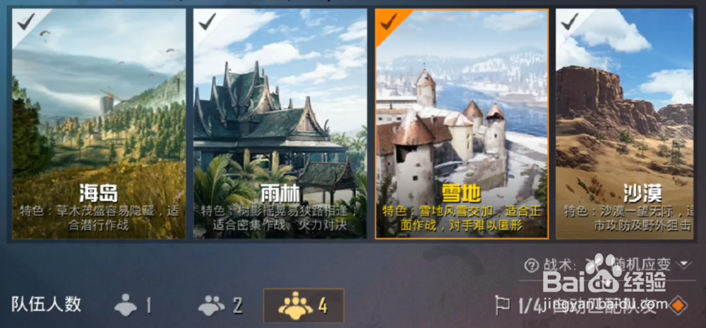 和平精英雪地防空洞在哪 雪地防空洞位置在哪