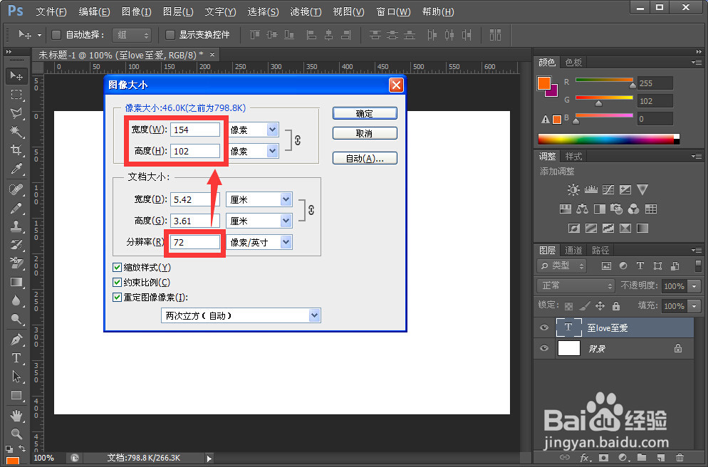 为什么PS输入文字字号很小,却显示特别大