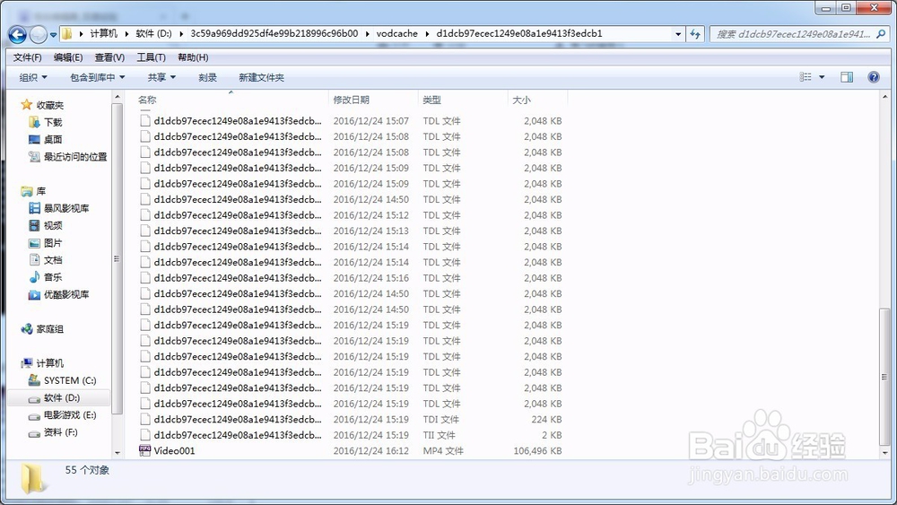 将腾讯视频的qlv格式转换为mp4格式