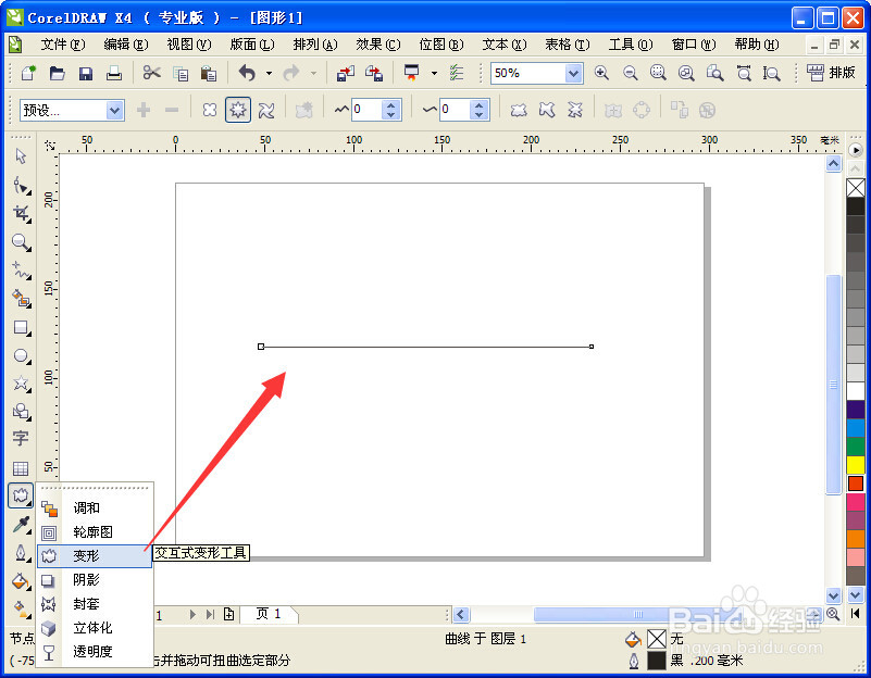 CorelDRAW怎么画圆滑的波浪线