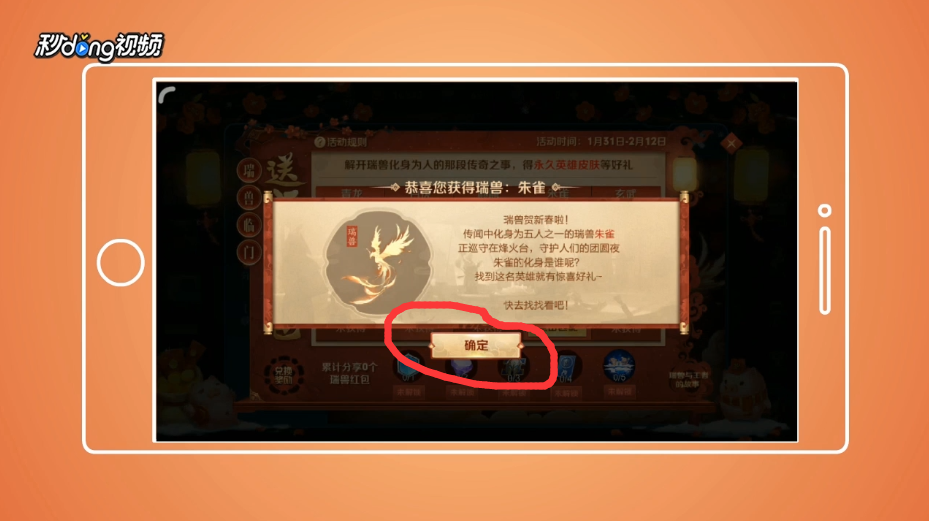 王者荣耀如何快速获得新春碎片？