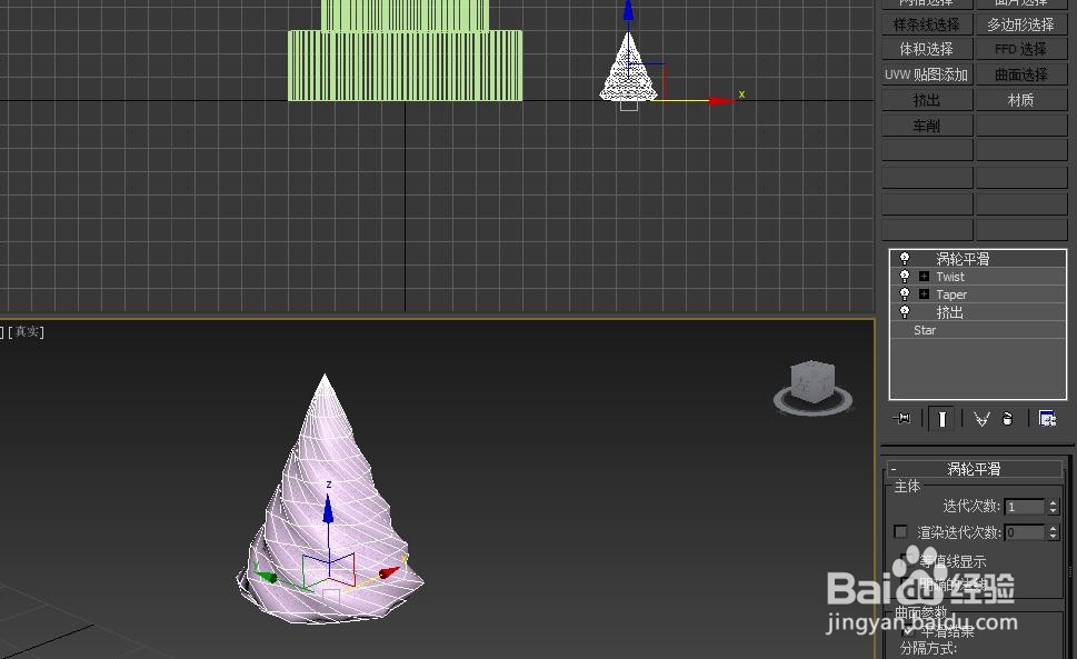 3dmax生日蛋糕模型制作