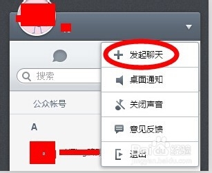 微信网页版登陆及如何传文件图片