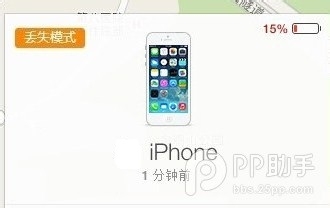 ios7如何使用Activation Lock防盗