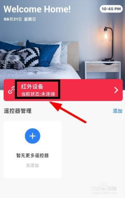 苹果手机开空调怎么开