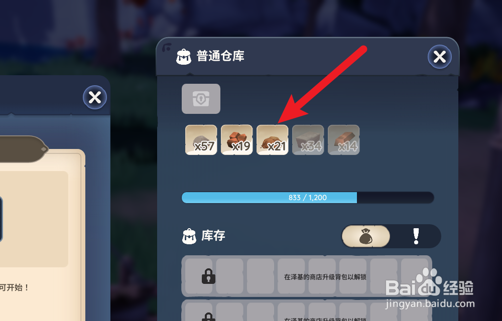 Palia帕里亚怎么制作陶瓷