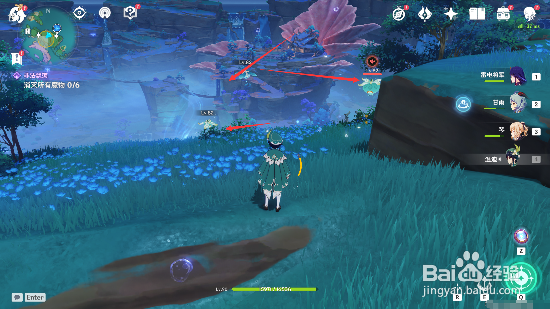 非法飘荡委托攻略。