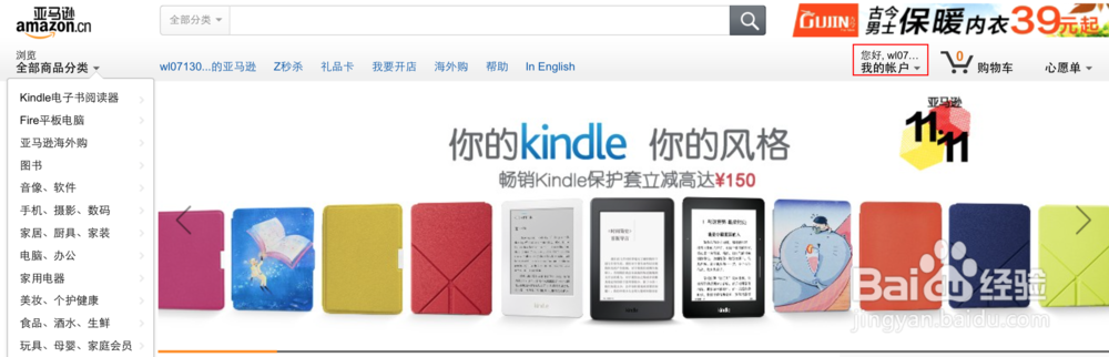 如何将kindle电子书下载到本地