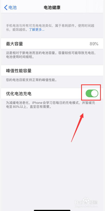 iphone11怎样维护电池
