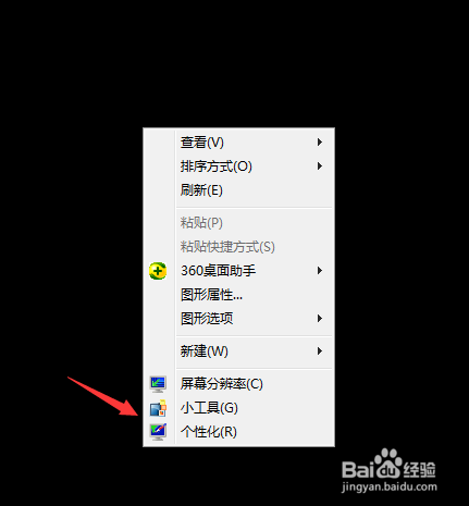 怎么解决win7系统桌面的回收站图标不显示的问题