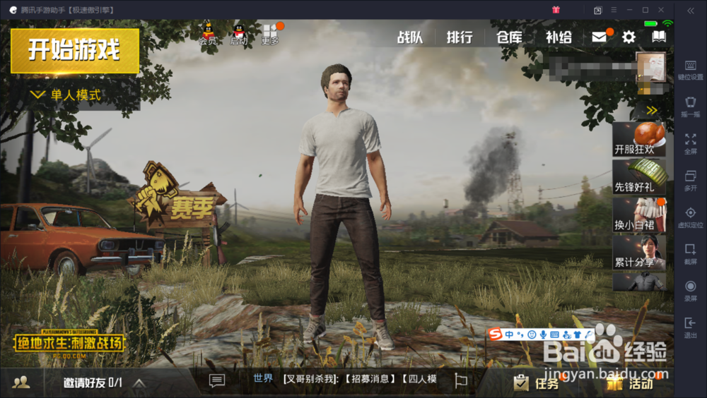 电脑上玩绝地求生刺激战场怎么调整游戏分辨率?