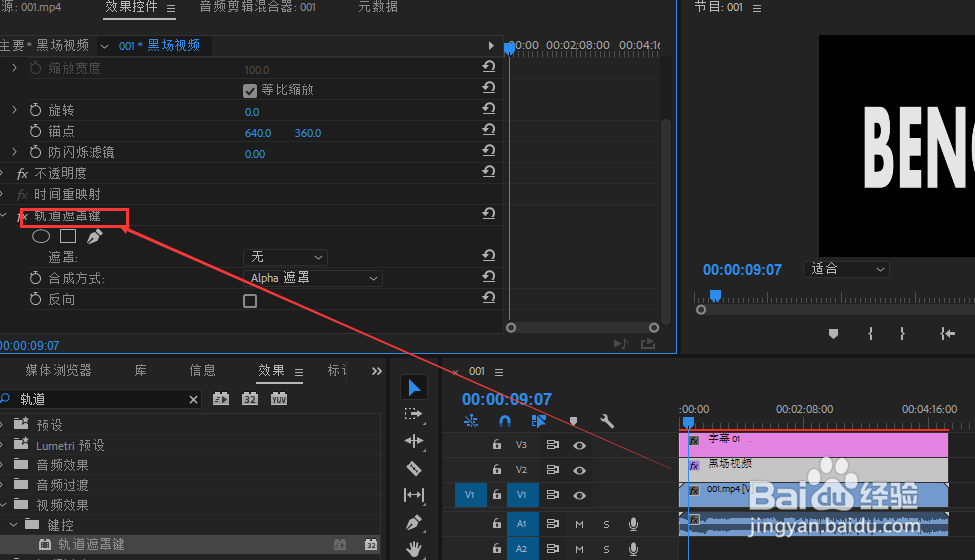 使用Pr软件制作镂空文字内嵌视频效果文字中显示