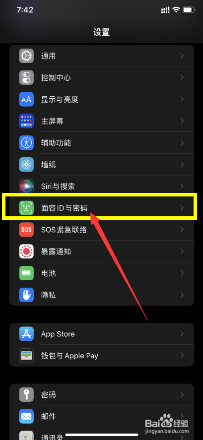 苹果有锁无锁如何设置#校园分享#