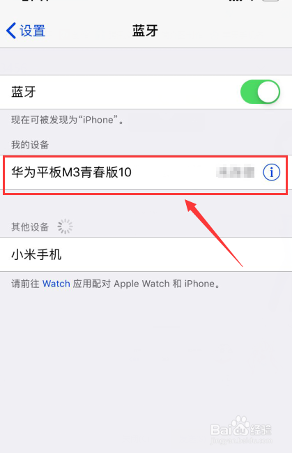 iphone怎么把忽略的蓝牙设备找回来？
