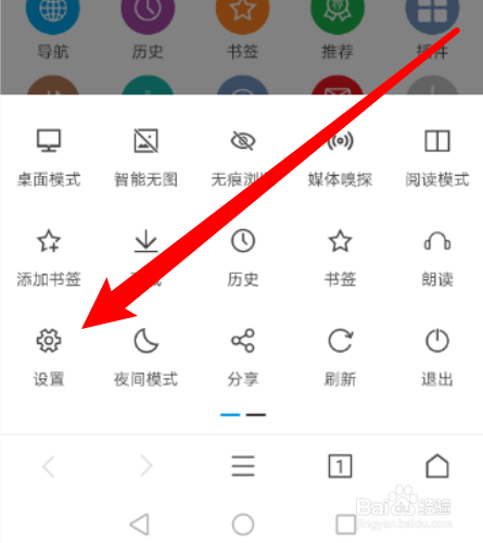 如何备份荟萃浏览器APP的用户数据