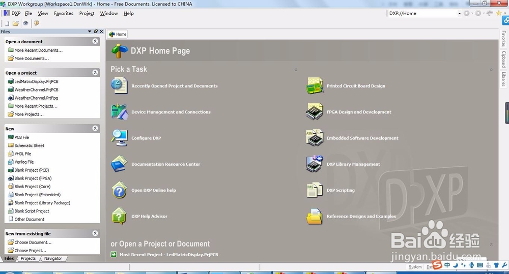 如何安装protel DXP 2004?