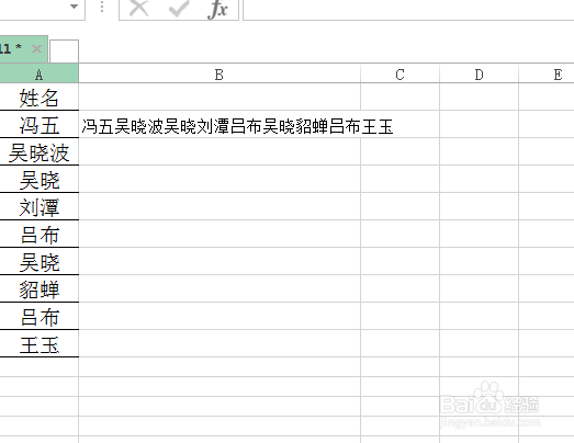 excel中如何连接多个字符串