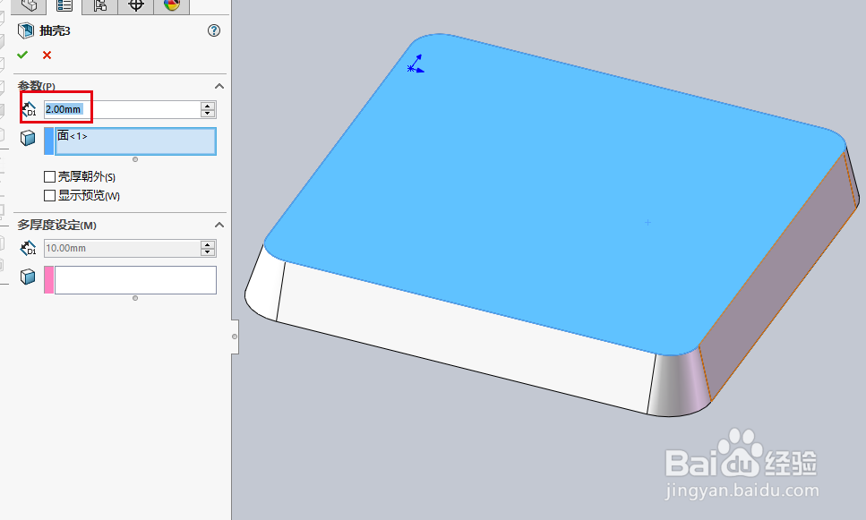 Solidworks2016画一个简单的烟灰缸