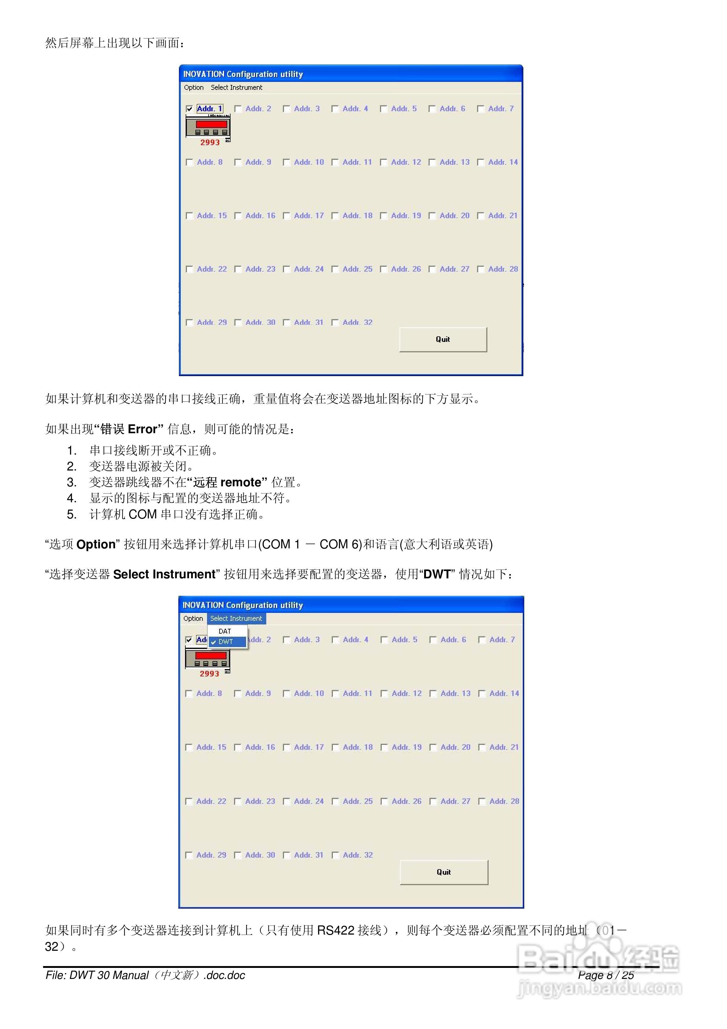 DWT30数字式称重变送器说明书:[1]