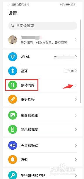 怎样打开华为荣耀x10的个人热点?