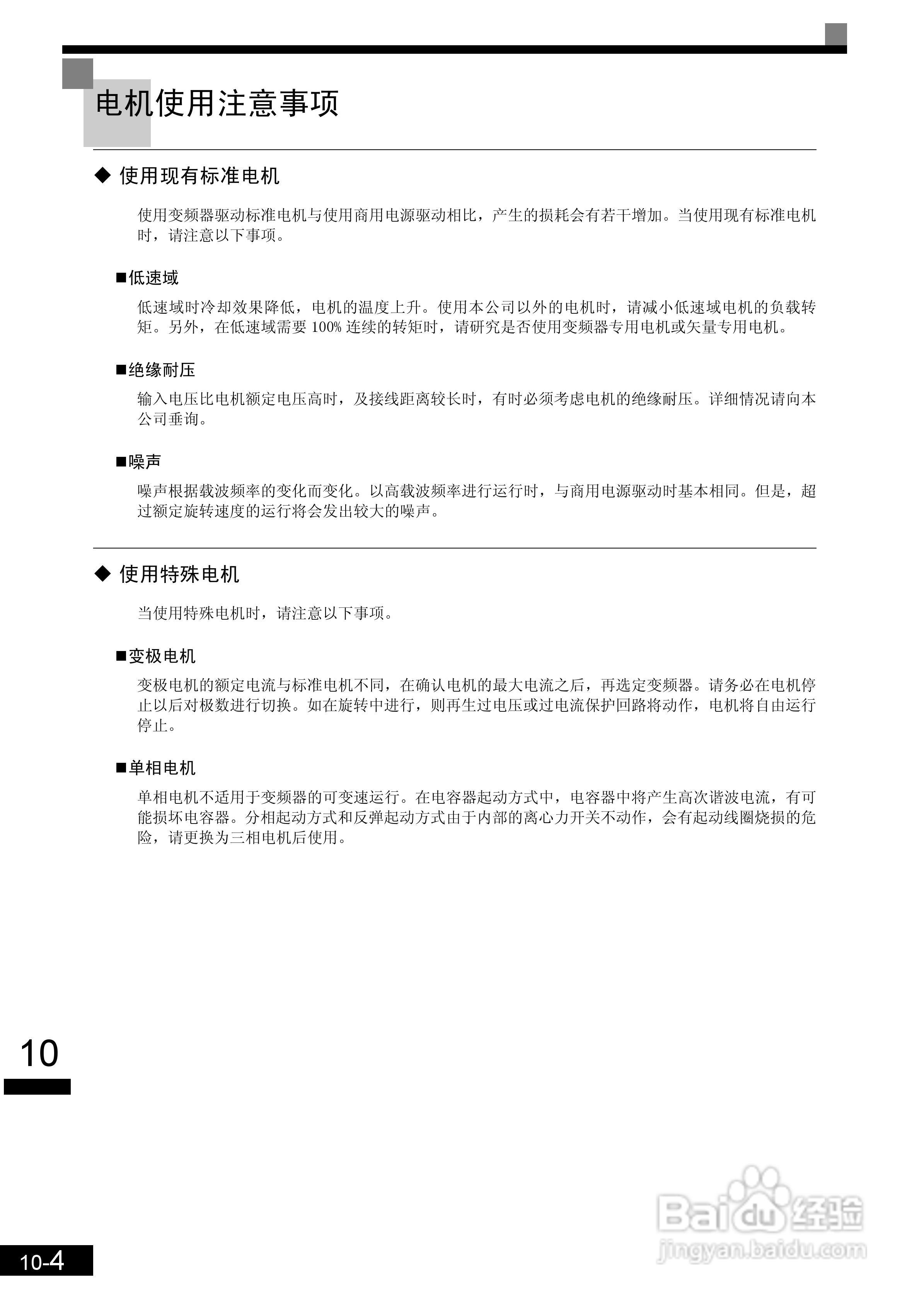 安川CIMR-L7B4055变频器使用说明书:[30]