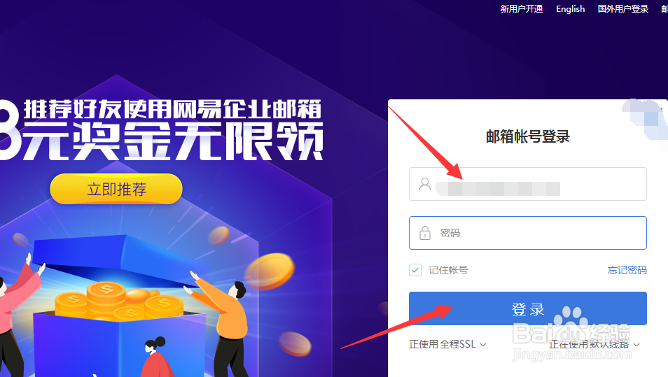 网易企业邮箱怎么设置自动回复