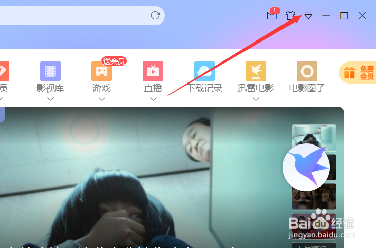 迅雷如何接管浏览器下载