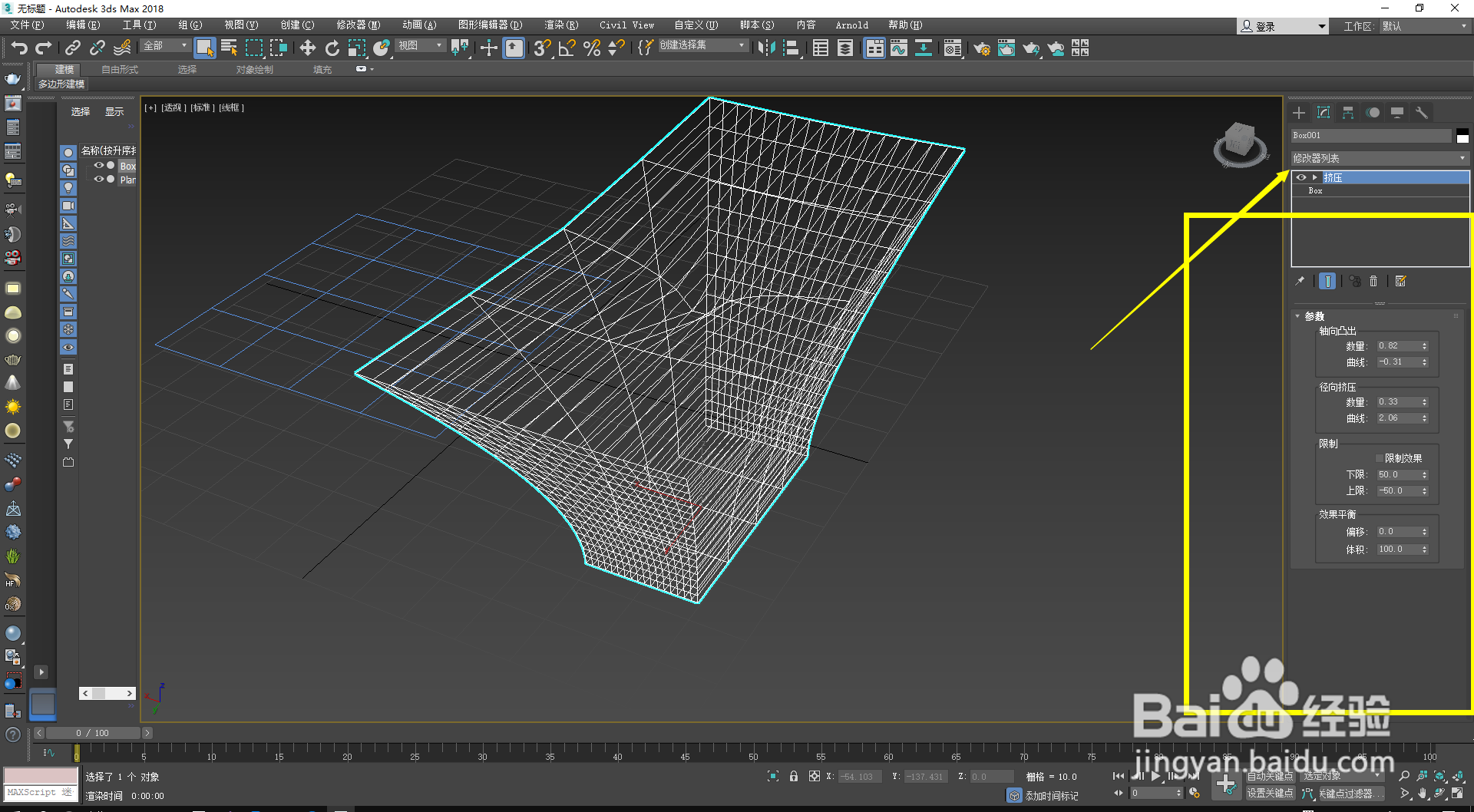 3dsmax如何使用挤压修改器