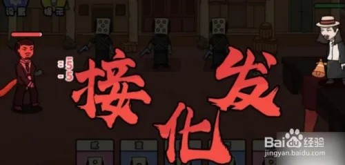 扯个蛋子让数字飞攻略