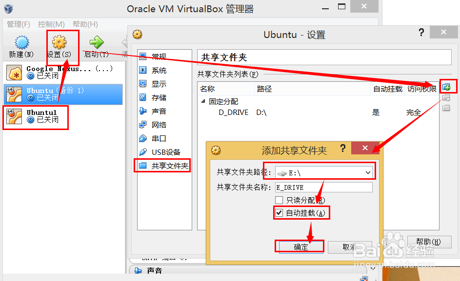 如何在Virtual Box上安装linux系统